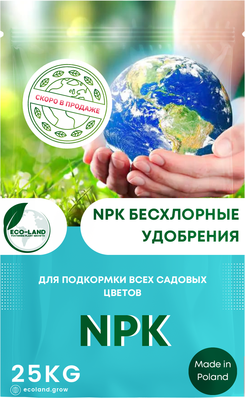 БЕСХЛОРНЫЕ УДОБРЕНИЯ