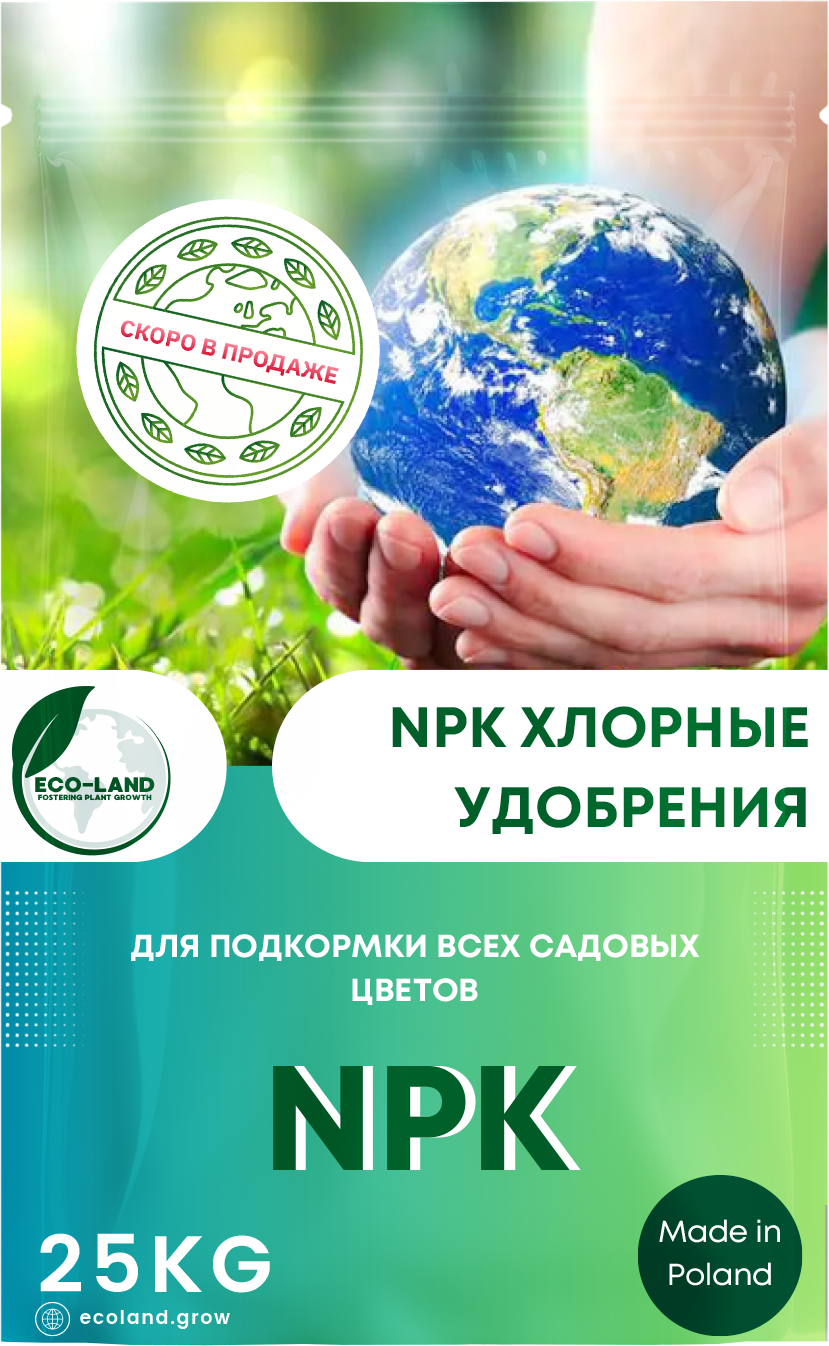 ХЛОРНЫЕ УДОБРЕНИЯ